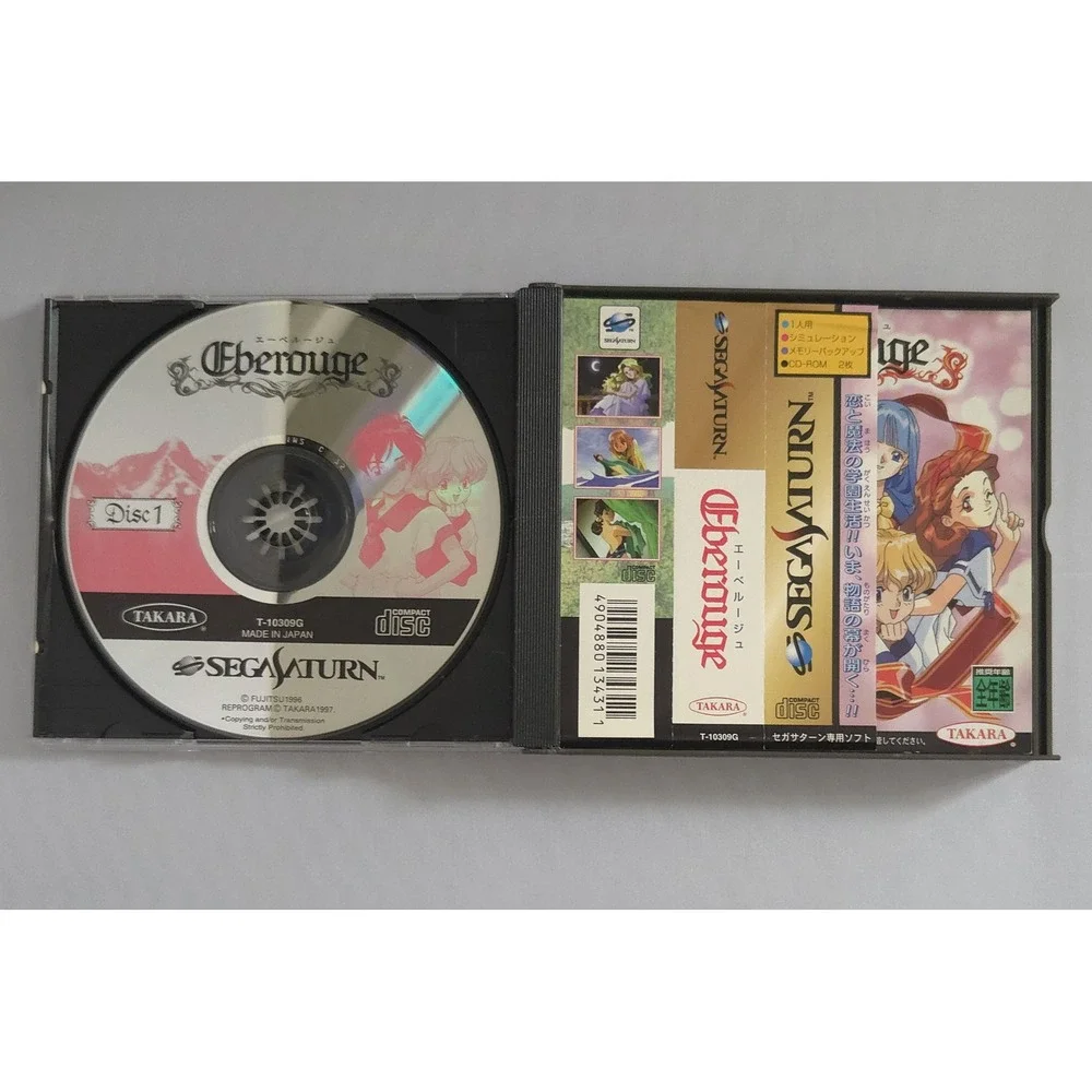 Eberouge - Sega Saturn (Japan Import) - CIB w/ Obi/Spine & Reg Card - Tested